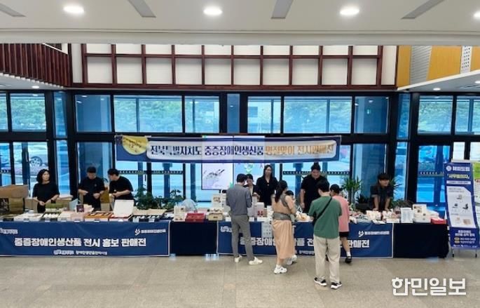 정읍시, 추석 맞아 장애인생산품 판매행사 열어