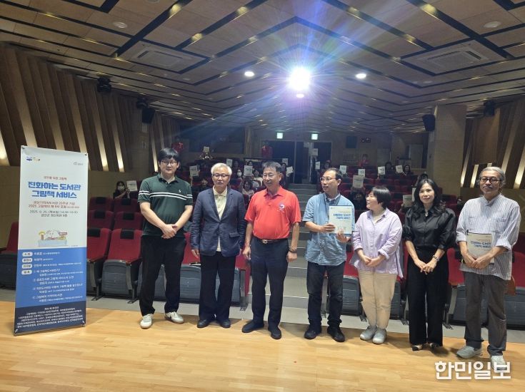 금산기적의도서관 20주년 기념 2025 그림책의 해 8차 포럼 기념사진