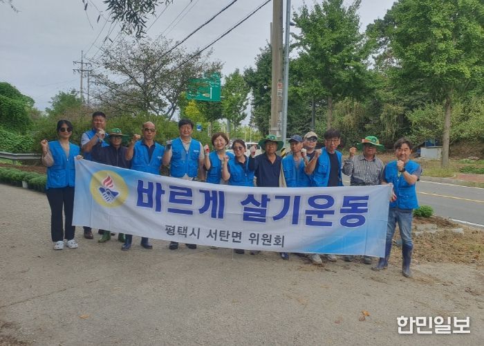 서탄면 바르게살기위원회, 가을꽃으로 계절의 정취 선사