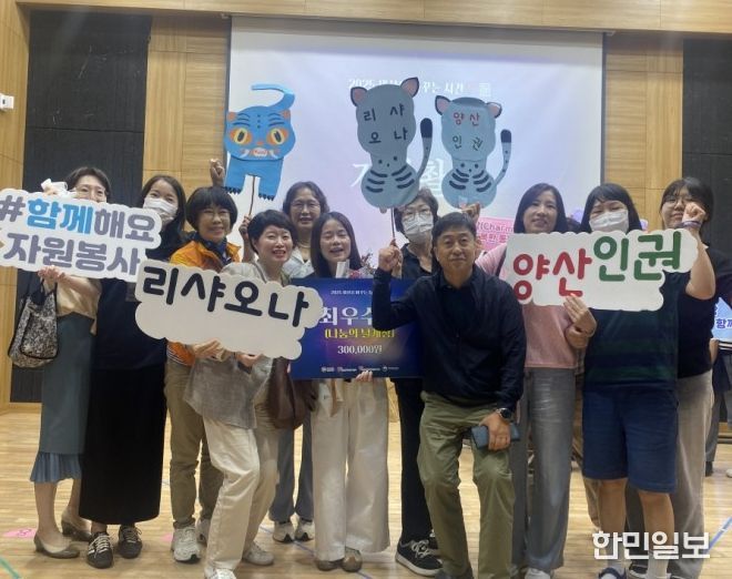 양산시 자원봉사자, ‘세상을 바꾸는 시간V 경남대회’ 최우수상