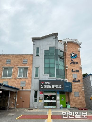 장애인보호작업장, ‘해내리 다목적 세정제’ 신제품 출시