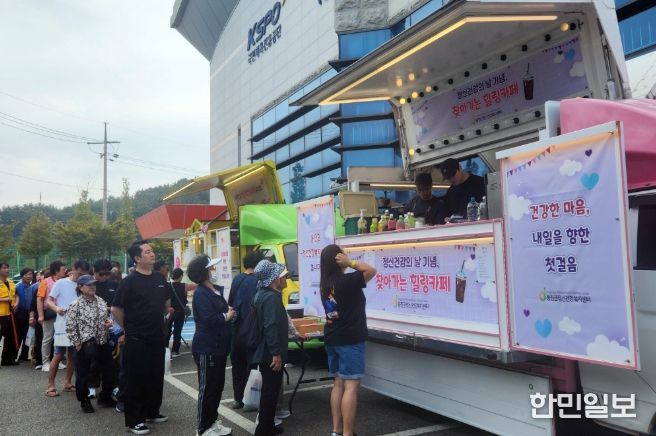 정신건강의 날 기념 ‘찾아가는 힐링카페’