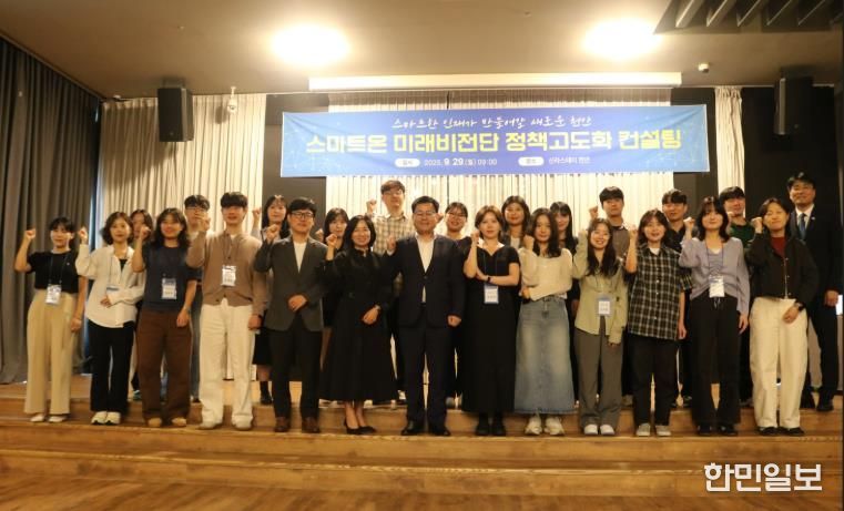 천안시가 29일 스마트온 미래비전단 정책연구과제 컨설팅을 진행하고 있다.