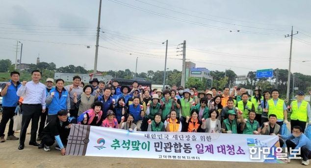 평택시 고덕면, 2025년 ‘대한민국 새단장’을 위한 ‘추석맞이 민관합동 일제 대청소’ 실시