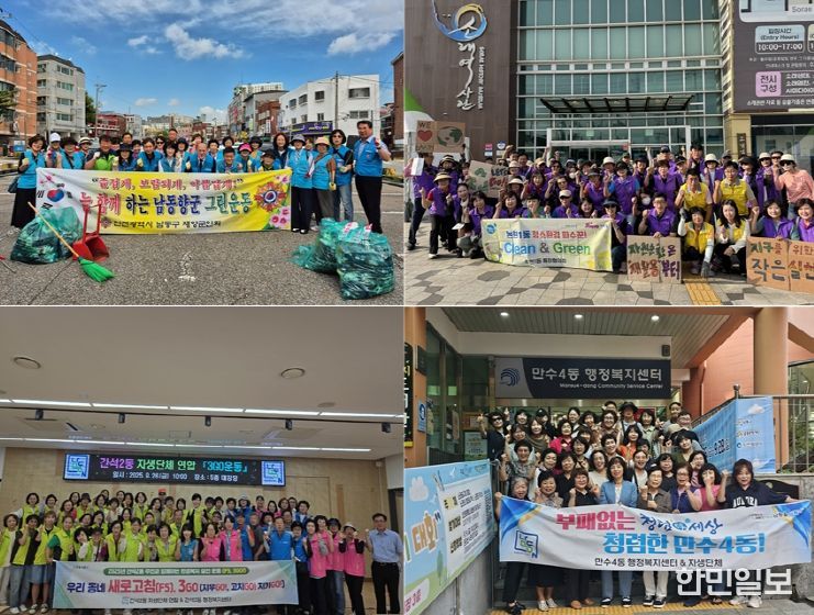 추석 앞두고 주민과 함께하는 합동 환경정비