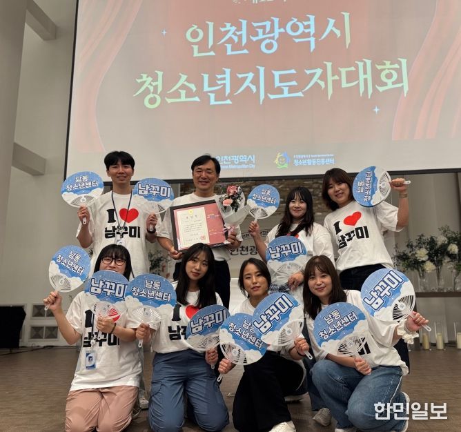 우수 청소년기관 선정 인천시장 표창 수상