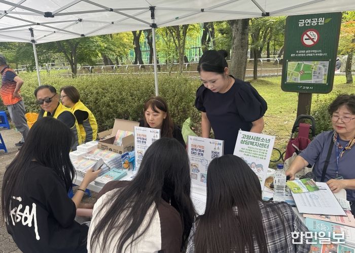 고양시청소년상담복지센터, 지역자원 연계 아웃리치 활동 성료