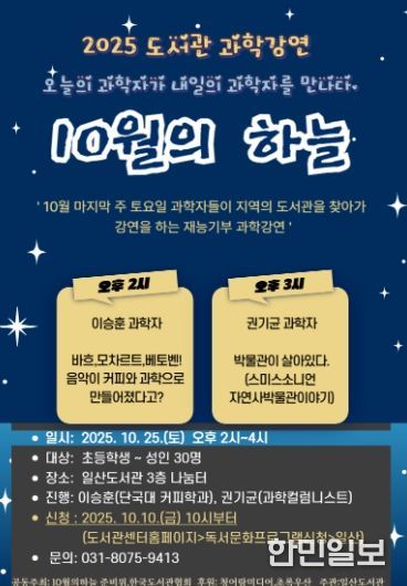 ‘10월의 하늘’홍보문