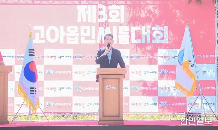 제3회 구미시 고아읍민 씨름대회, 화합의 힘으로 성황리 개최