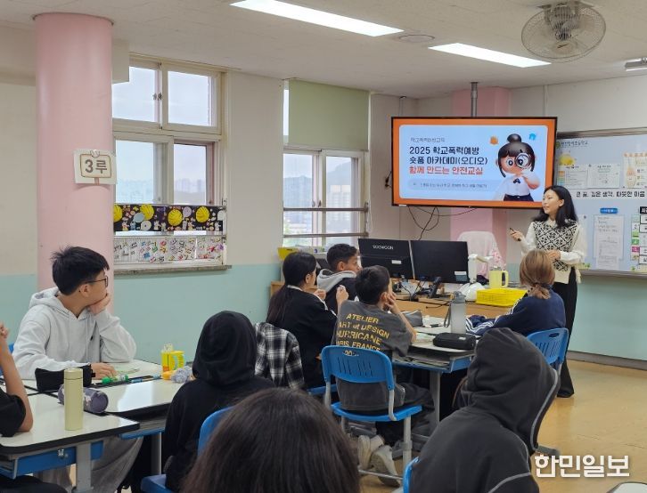 학교폭력 예방 숏폼 아카데미 ‘함께 만드는 안전교실’ 운영