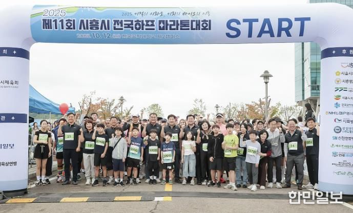 거북섬 일대에서 지난 10월 12일 ‘2025 시흥시 전국하프마라톤 대회’가 열렸다