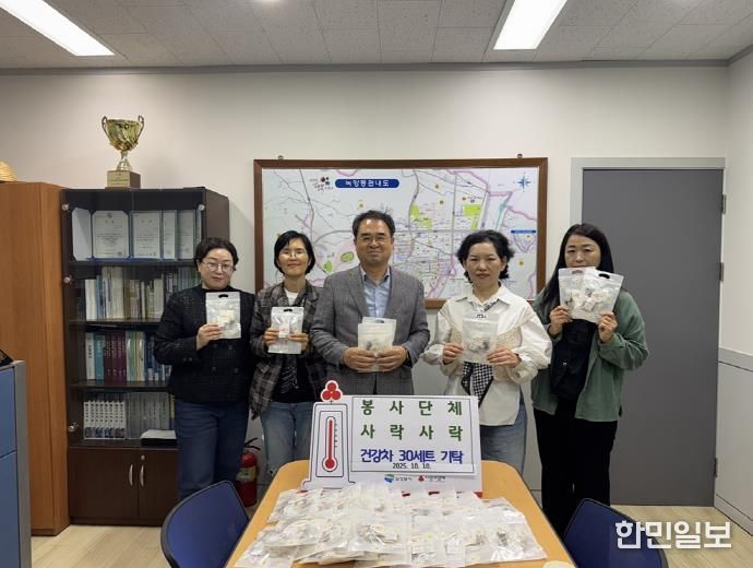 의정부시 녹양동, 봉사단체 사락사락 건강차 30세트 기탁