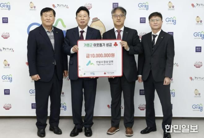 산림조합중앙회, 가평군에 성금 1천만원 전달