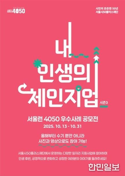 '내 인생의 체인지업!시즌3' 포스터