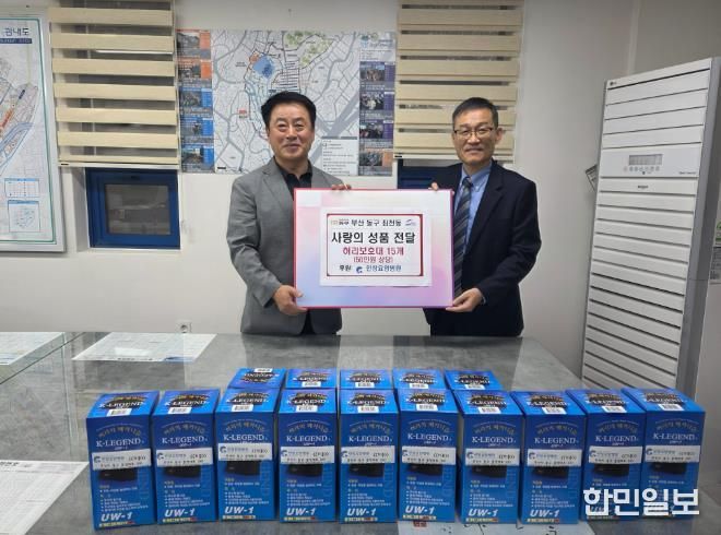 동구 인창요양병원, 좌천동에 허리보호대 15개 기탁