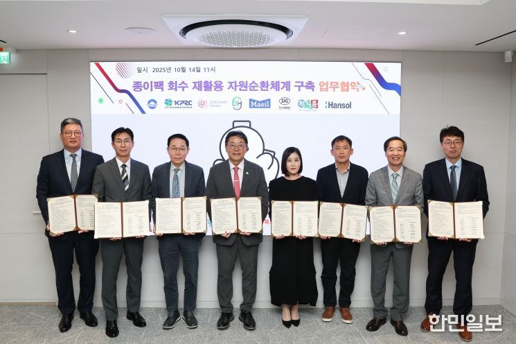 종이팩 재활용 고도화 협약 체결