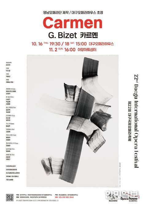 카르멘 포스터