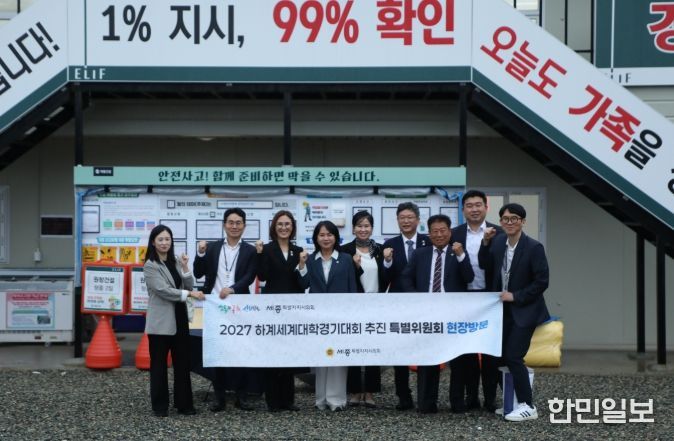 2027 하계세계대학경기대회 선수촌 건립 현장 방문