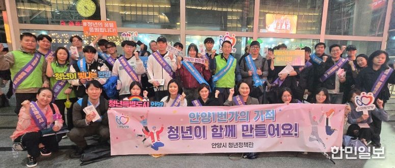 안양시, 청년과 함께 청년공간 ‘안양청년1번가’ 활성화 홍보 캠페인