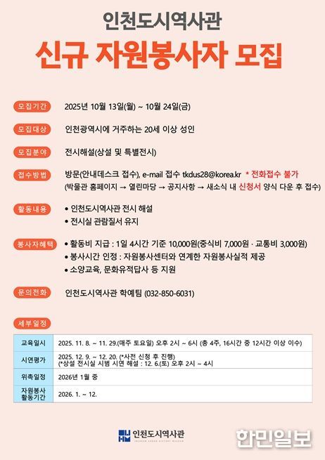 2026년 전시해설 자원봉사자 모집