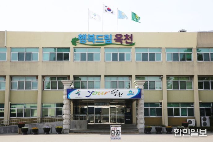 옥천군청