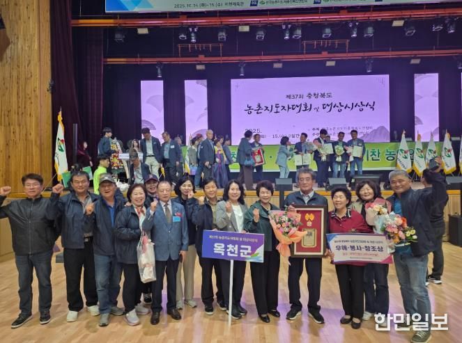 옥천 농촌지도자, 충북대회서 일냈다! 4관왕 영예