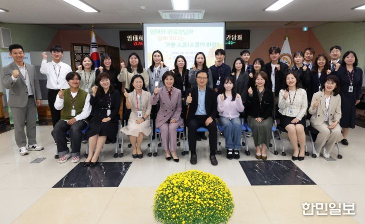 교육감과 함께하는 가평의 소풍(소통의 바람)