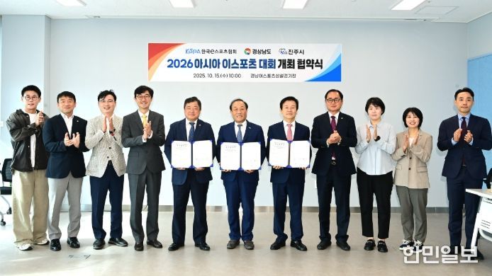 2026 아시아 이스포츠대회’ 공동추진 협약