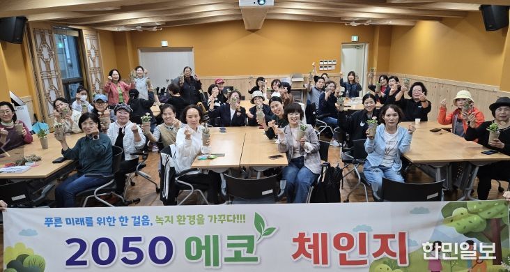, ‘나만의 반려화분 만들기’로 자원순환 실천