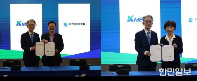 대한가정의학회, 대구경북임상수행평가컨소시엄과 MOU 체결