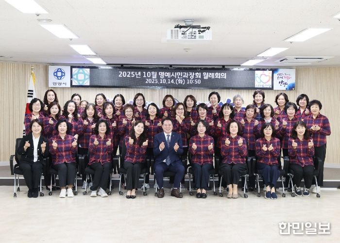 안양시, 10월 명예시민과장회 월례회의 개최
