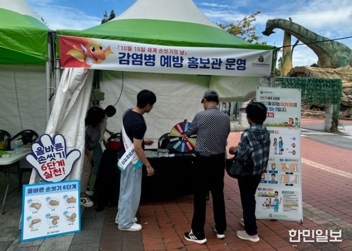 고성군보건소, 2025경남고성공룡세계엑스포 감염병 예방 홍보관 운영