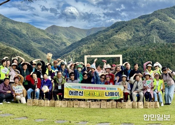 남양주시 다산1동 지역사회보장협의체, 어르신 건강과 행복 위한 ‘가을 힐링 나들이’ 진행
