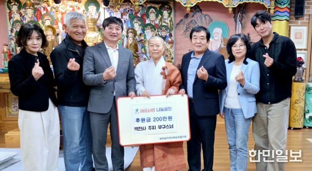 남양주시 와부읍 백천사, 취약계층을 위해 200만 원 기부