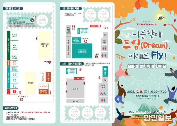 행사 리플릿