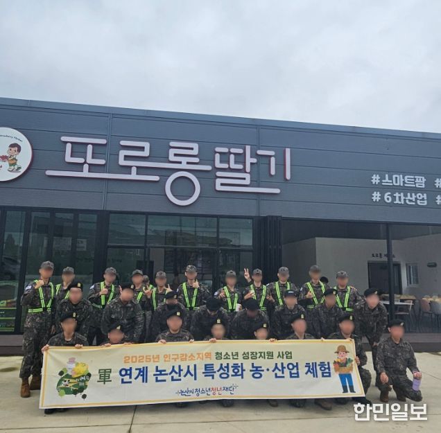 “軍연계 지역 특성화 사업 농·산업 체험” 운영
