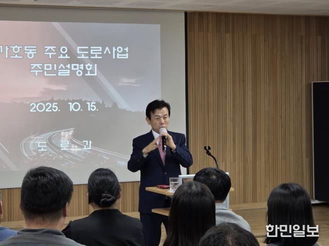 진주시 ‘가호동 주요 도로사업 주민설명회’ 개최