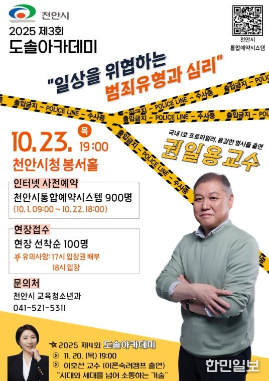 1. 천안시 도솔아카데미 홍보문.