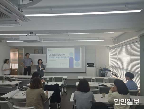 공익법인 담당자 역량 강화 연수