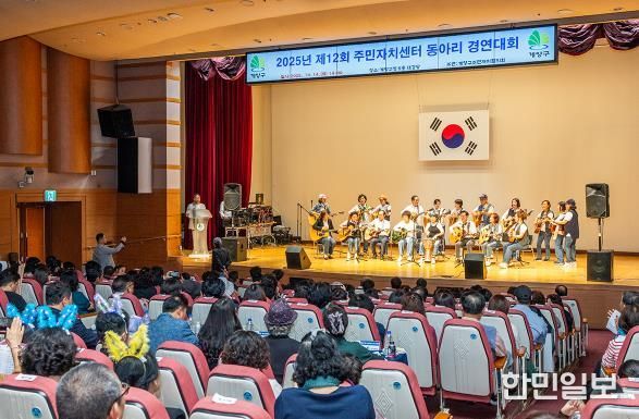 계양구, ‘제12회 주민자치센터 동아리 경연대회’ 성황리에 마무리