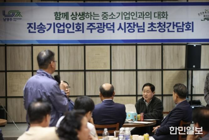 기업인의 현장 목소리를 듣는 주광덕 시장