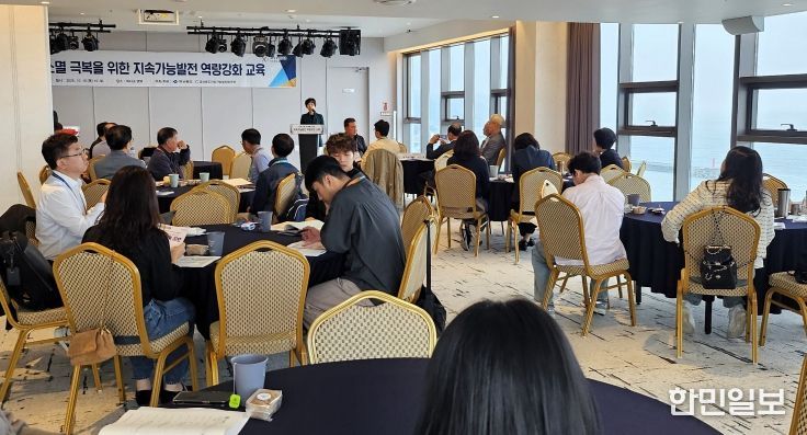 지속가능발전 역량강화 교육