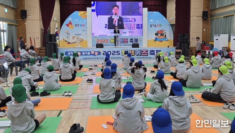 2025 독서 퀴즈 축제 개최
