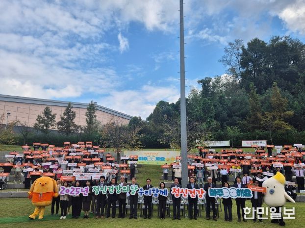 천안시가 16일 천안생활체육공원에서 정신건강의 날 기념행사를 진행하고 있다.
