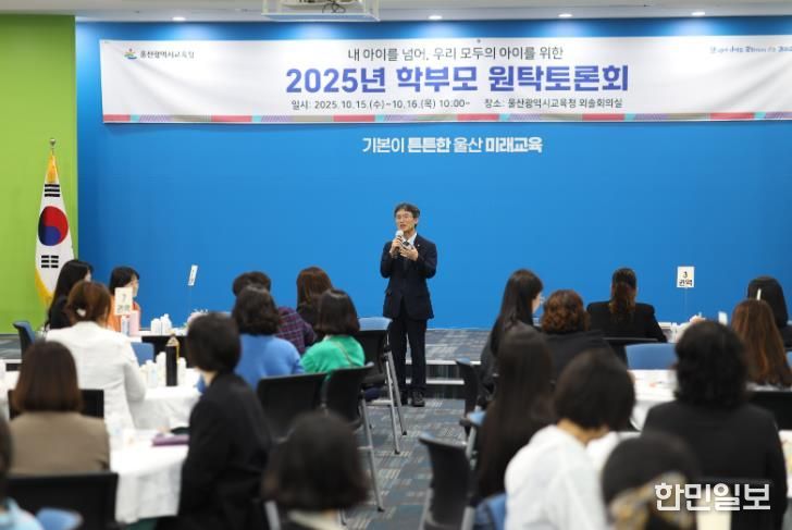 천창수 교육감이 16일 외솔회의실에서 '학부모 원탁토론회'에 참여한 학부모들에게 인사말을 하고 있다