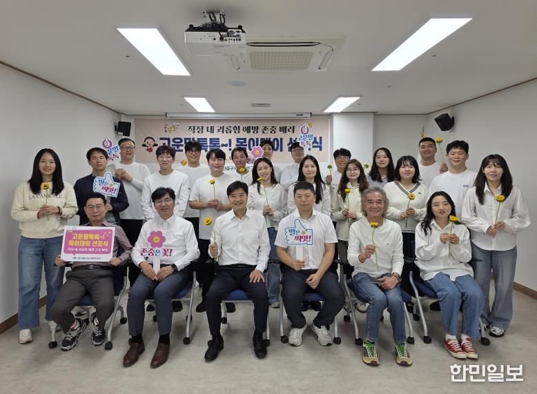 중구도시관리공단,‘고운말 톡톡! 목이데이’ 선포식 개최