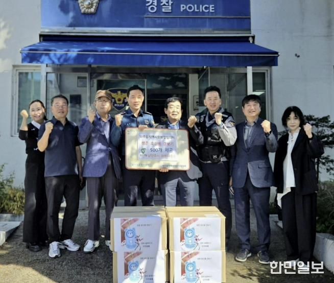 남양주시 와부읍 지사협·남부희망케어센터, 아동 생존 호신용 경보기 500개 와부파출소에 전달…아동 안전 캠페인 동참