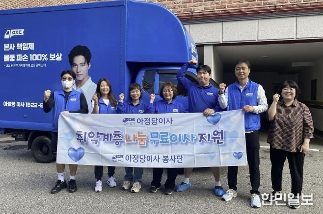 남양주시 진건읍, 아정당의 무료 이사 지원으로 홀몸 어르신에 따뜻한 보금자리 선물