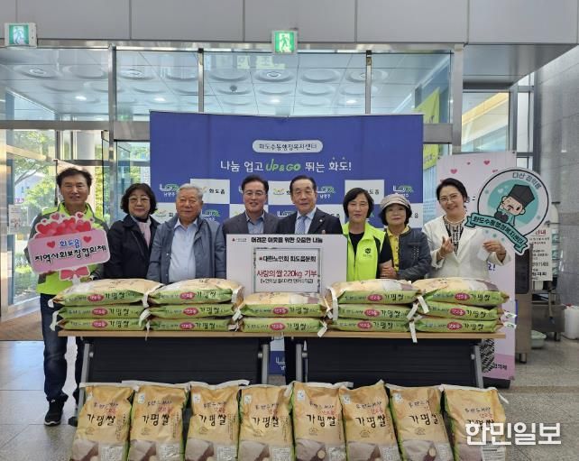 남양주시 대한노인회 화도읍 분회, 따뜻한 후원으로 지역사회 복지 향상에 기여