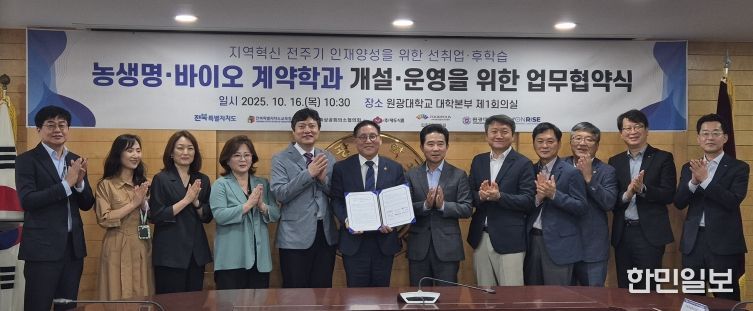 직업계고 업무협약